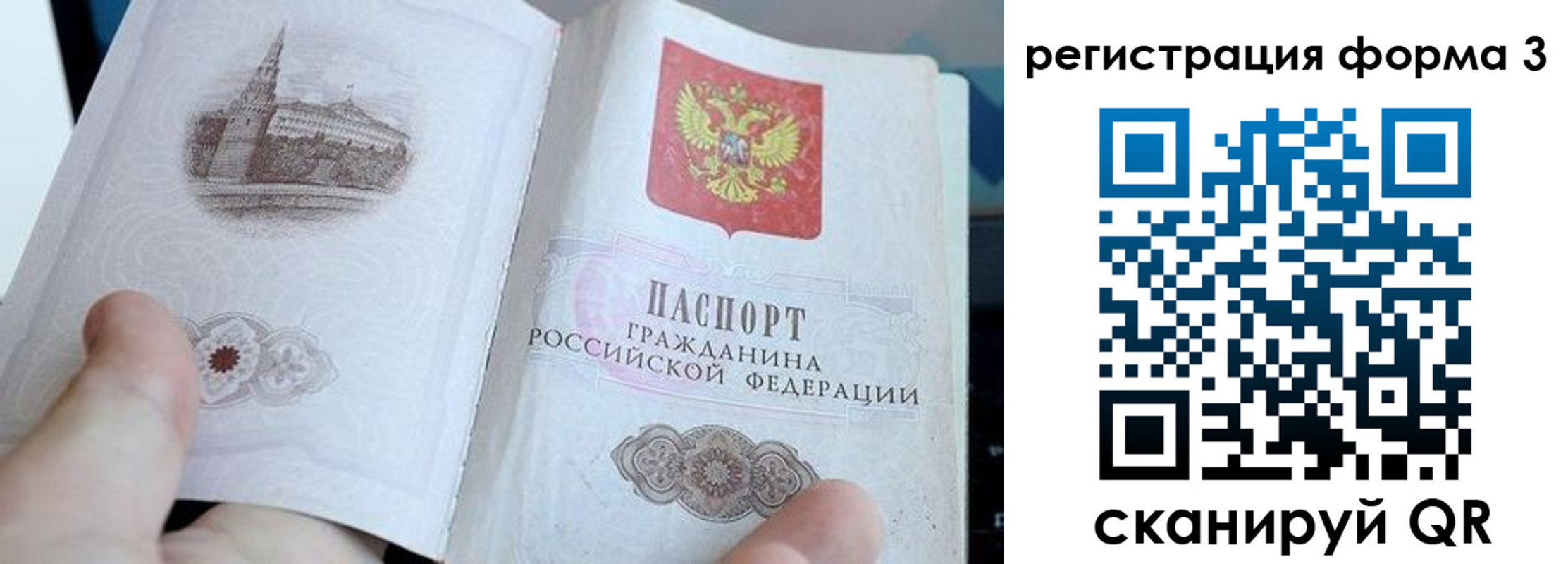 временная регистрация поиск в Ряжске