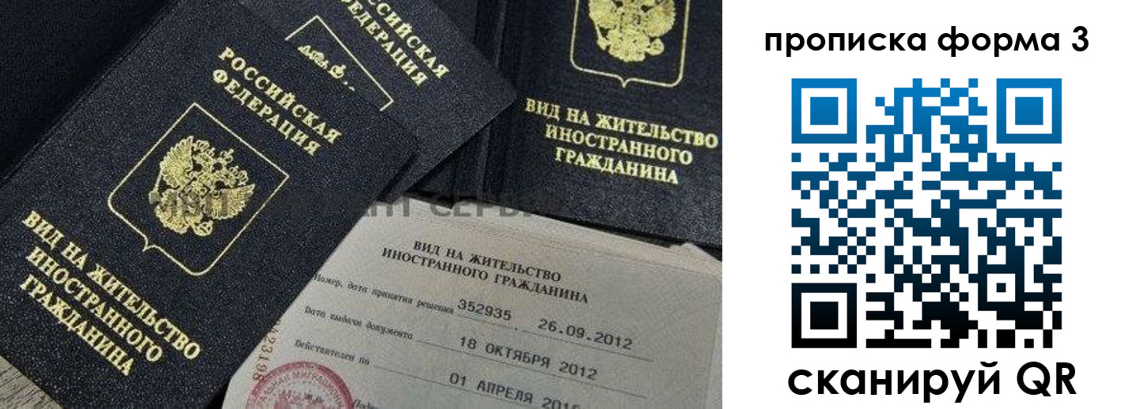 прописка для военкомата в Ряжске